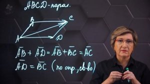 007-Сложение векторов. Правило параллелограмма. 9 класс.-(720p)