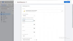 Google Tag Manager. Подключение Analytics И Отслеживание Клика По Кнопке Через Диспетчер Тегов