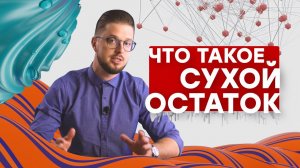 Что такое сухой остаток краски и почему важно его знать?