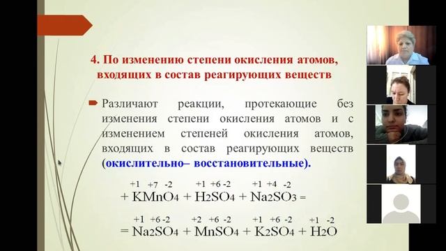 доц. Гарибян Ирина Ивановна. 31.11.2020_ Занятие по химии в Zoom со студентами гр. 11р- 20 ТИТЛП смотреть онлайн