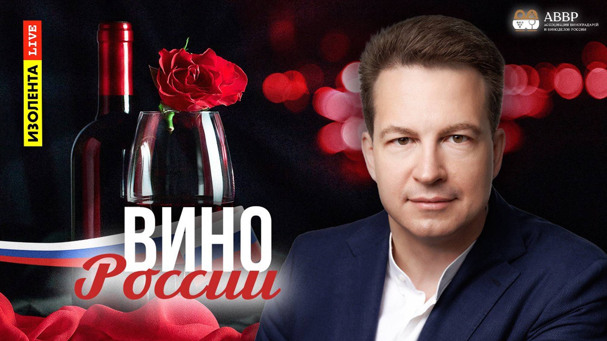 Вино России | Ирина Богович | Винодельня "Bogovich Winery" | ИзолентаLive | 14.08.24