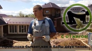 Какую проволоку выбрать для вязки арматуры. Как построить дом