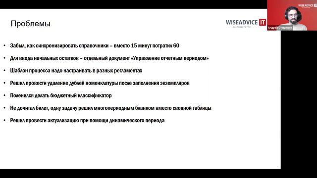 Рекомендации по подготовке к экзамену Специалист-консультант по Бюджетированию в УХ