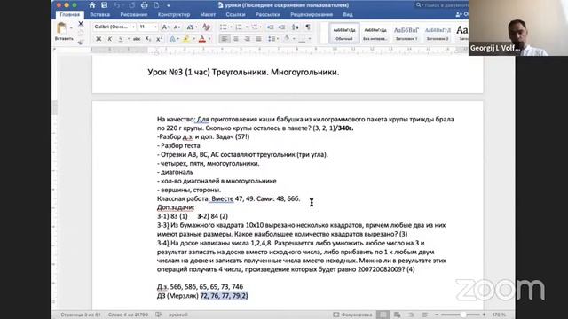 Работа с разноуровневыми учениками в рамках проекта «Сила ума» смотреть онлайн