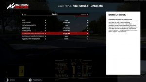 Assetto Corsa Competizione Гайд для новичков #11 - как настроить план пит стопа