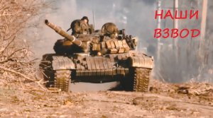 Наши - Взвод (нашим парням на передовой посвящается)