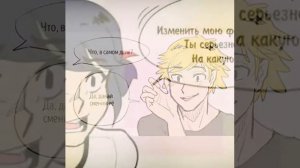 Комикс-Маринетт и Адриан(Агрест)