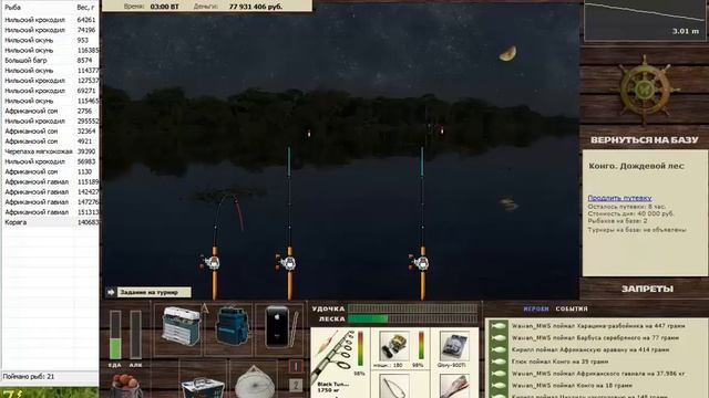 Конго Максимальный вес. РР 3.7.2 смотреть онлайн