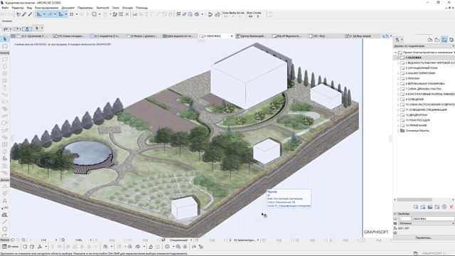 Дипломные проекты Archicad по ландшафтному дизайну