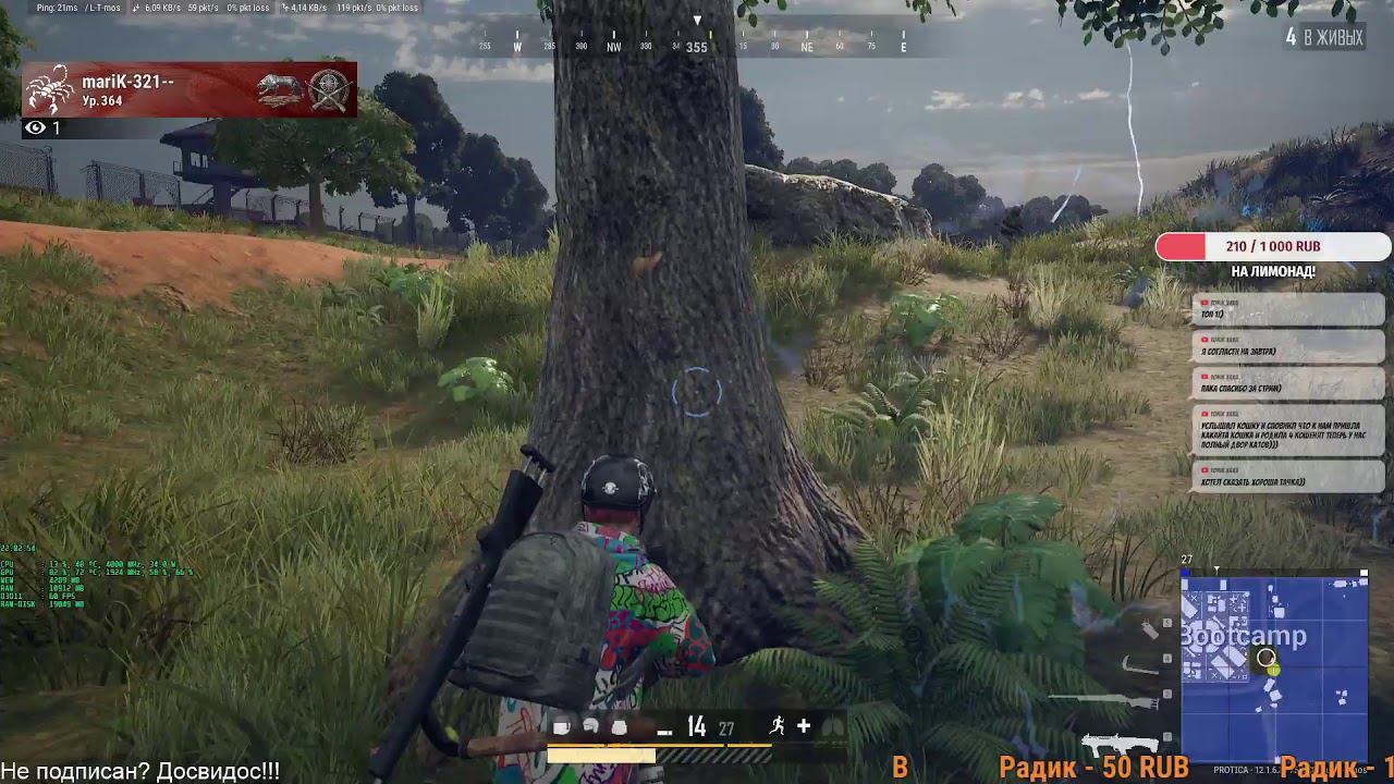 Играем в PUBG!  Подписался?