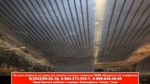 Отопление ПЛЭН