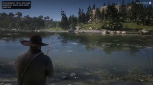 RDR 2 - Рыбалка