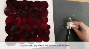 Салат из ЗАПЕЧЕННОЙ свеклы с семечками и сыром ФЕТА