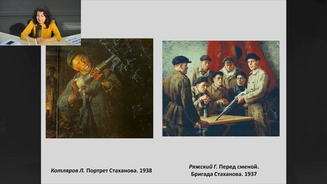 Лекция "Социалистический реализм"