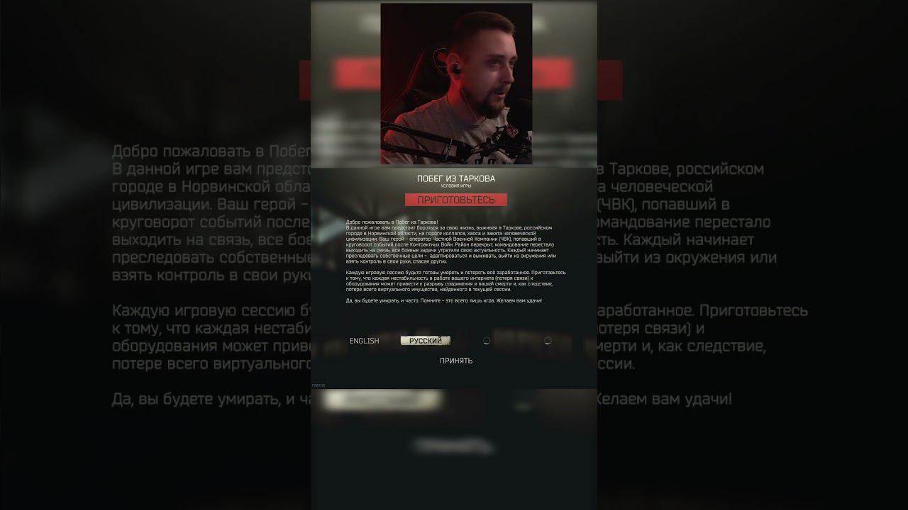 Преждевременный ВАЙП в Таркове  #escapefromtarkov #eft #tarkov