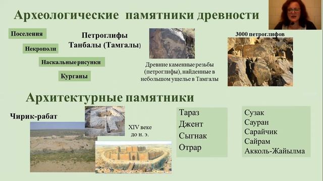 Памятники истории и культуры Казахстана