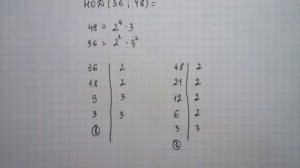 Наименьшее общее кратное (НОК), Наибольший общий делитель (НОД). Математика 5, 6 класс.
