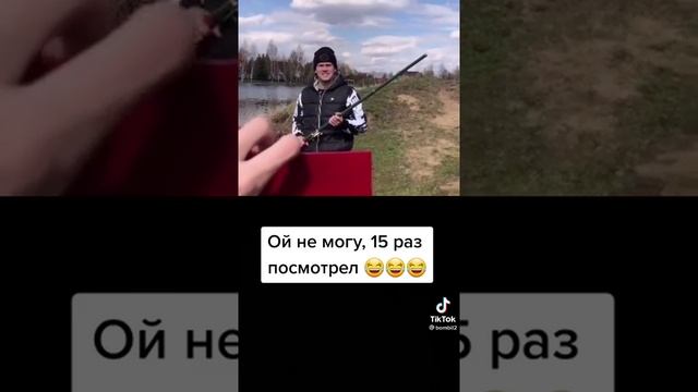 Ну что много рыбы поймал. Tik Tok#Shorts