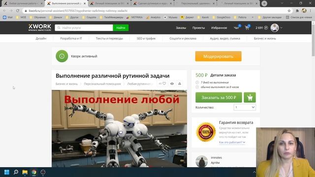 Как найти эффективного личного помощника? Персональный помощник или персональный ассистент