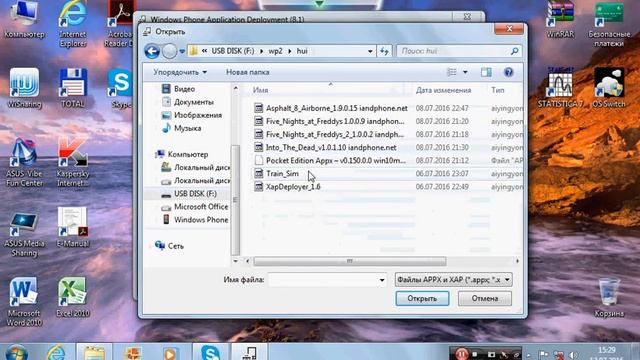 Как устанавливать xap файлы на windows phone 8.1 через пк смотреть онлайн