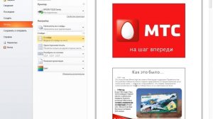 013 Как распечатать презентацию