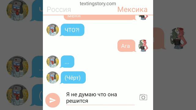 Countryhumans Россия и Мексика поменялись телами | Обмен телами #4