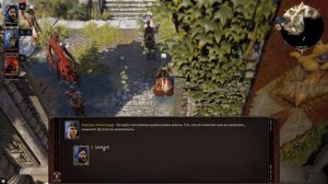 Прохождение Divinity Original Sin 2. Сбор команды. Часть 2.