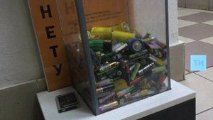 30 контейнеров для сбора батареек установят в госучреждениях и торговых центрах Казани