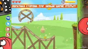Red Ball 4 как открыть апельсиновый шарик!(легко)