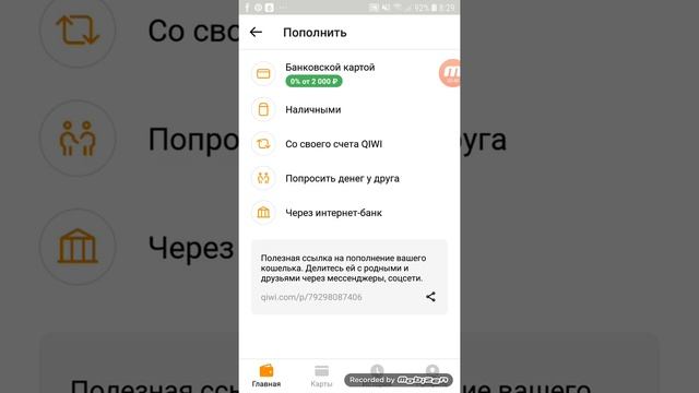 Как узнать номер Qiwi кошелька 2019 смотреть онлайн