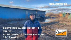 Отзыв на миксер-кормораздатчик NewMix VR12 из Владимирской области