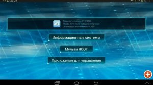 Как получить права супер пользователя за 5  минут