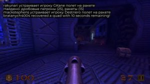 БОМБЛЮ ОТ ТОГО, ЧТО НИКТО НЕ ИГРАЕТ QUAKE 1 REMASTER