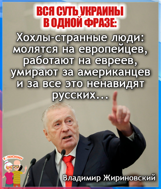 Что предсказывал жириновский на апрель 2024 года. Развал России. Жириновский о войне в 2022. Жириновский про Украину. Жириновский о войне с Украиной в 2022 году.