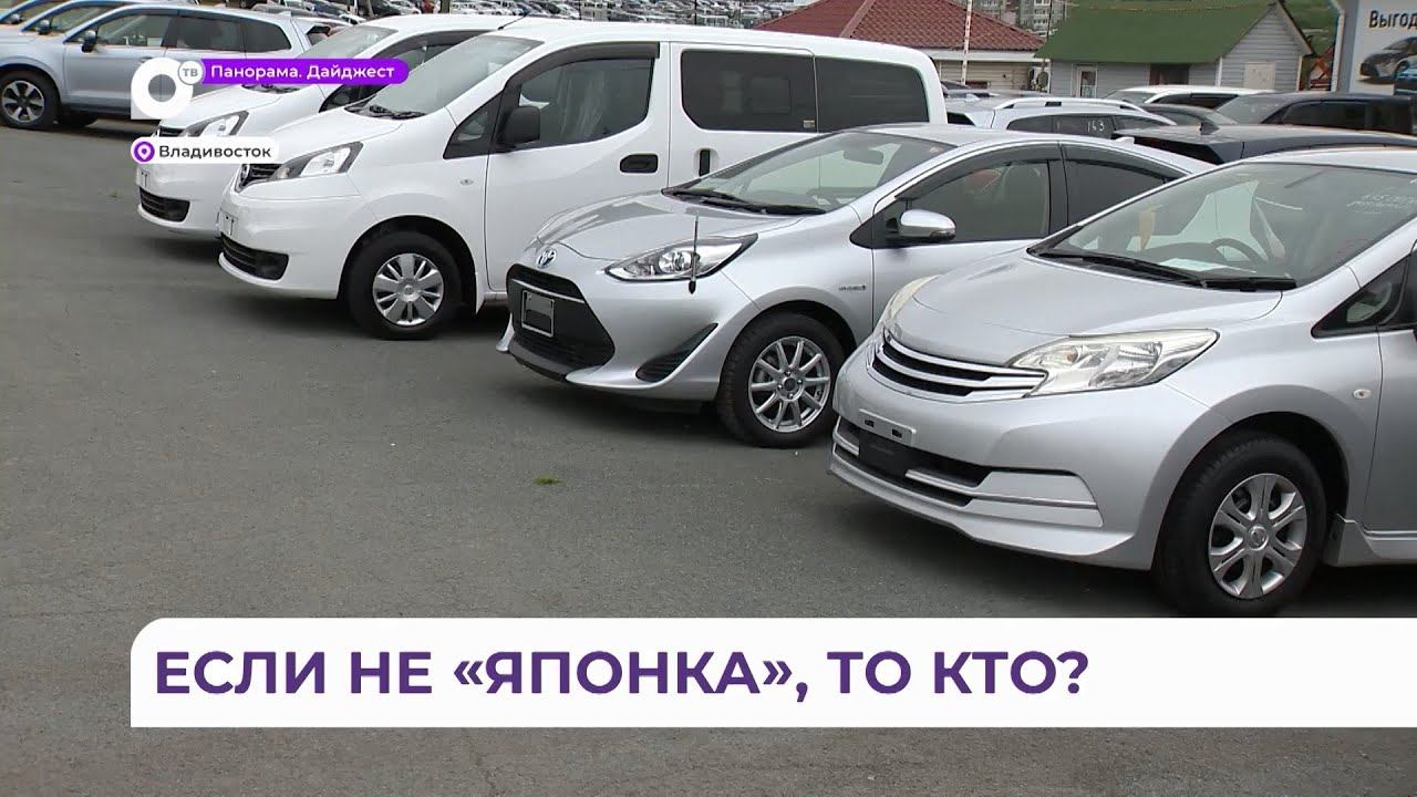 Япония запретила ввоз популярных автомобилей, но в Приморье уже нашли выход