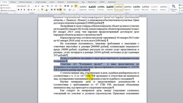 ГАС 