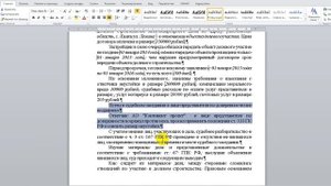 ГАС "Правосудие". Формирование проекта решения по иску о взыскании неустойки по ДДУ