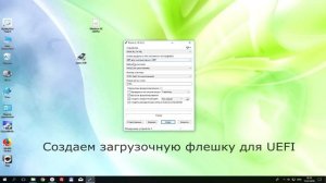 UEFI не видит загрузочную флешку Windows Что делать?