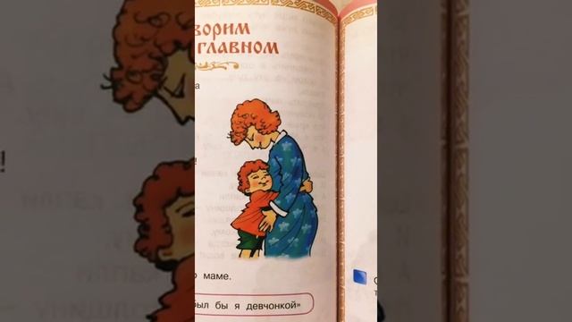 Читает Ульяна стих про маму.#чтение#читаютдети смотреть онлайн