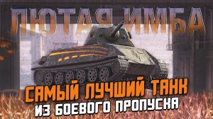 Это ЛУЧШИЙ ТАНК за все Боевые пропуска! Полный ОБЗОР на Spark / Wot Blitz