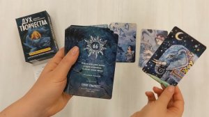 Метафорические карты "Дух творчества"