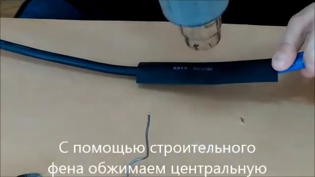 Соединение влагостойких кабелей с помощью термоусадочной трубки смотреть онлайн