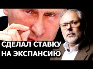 Почему Россия делает ставку на экспансию. Михаил Хазин.