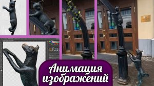 Мастер-класс «Анимация изображений» / Photoshop + After Effects