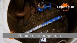 Бестраншейная санация трубопроводов