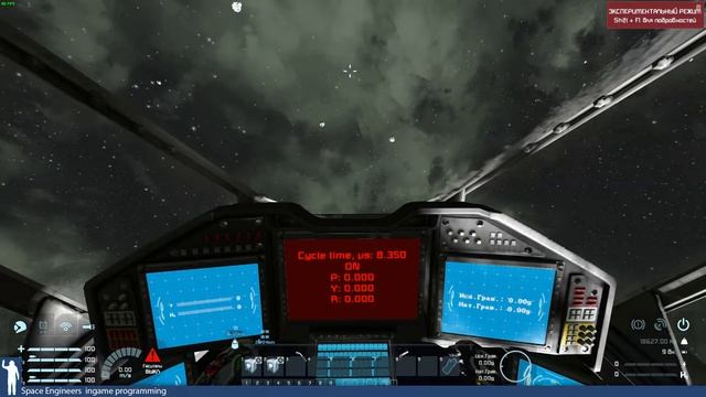 Space Engineers: программное управление гироскопами без матриц смотреть онлайн