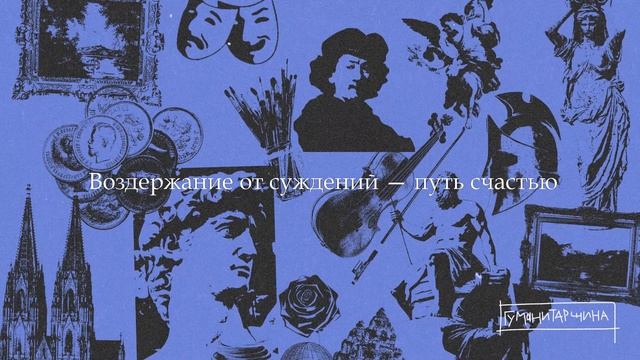 Скептики | Философия