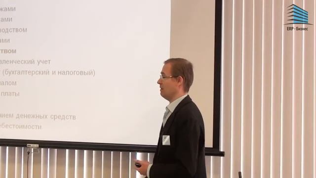 Внедрение 1С ERP УП-2 Обзор 4 х внедренных решений Часть 2 смотреть онлайн