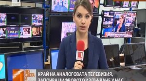 Analog TV broadcasting in Bulgaria switching off