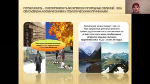 География 7 класс Географическая оболочка